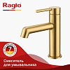 Смеситель для раковины Raglo R20.10.03, золотой сатин Смеситель для раковины Raglo R20.10.03, золотой сатин