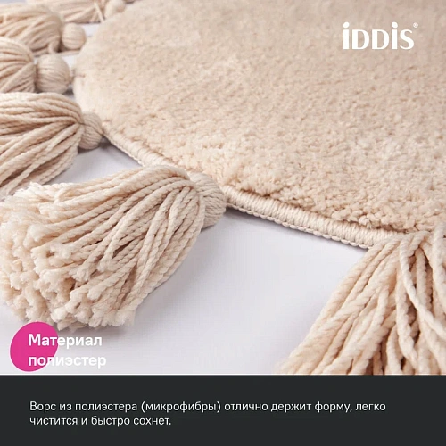 Коврик IDDIS (DTR02P5i12) 55 см, микрофибра, бежевый Коврик IDDIS (DTR02P5i12) 55 см, микрофибра, бежевый