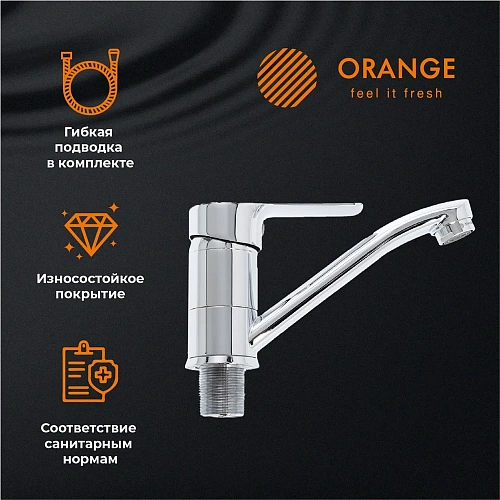 Смеситель для кухни Orange Sofi M43-011cr Смеситель для кухни Orange Sofi M43-011cr