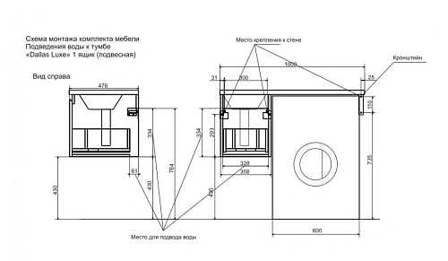 Тумба с раковиной Эстет Dallas Luxe ФР-00002321 1000х482 левая, подвесная 1 ящик Тумба с раковиной Эстет Dallas Luxe ФР-00002321 1000х482 левая, подвесная 1 ящик