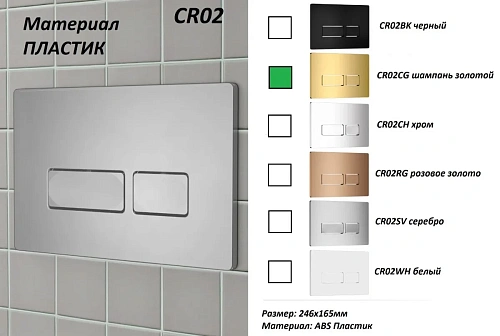 Клавиша смыва Ceruttispa CR02CG шампань золотой, глянцевая Клавиша смыва Ceruttispa CR02CG шампань золотой, глянцевая