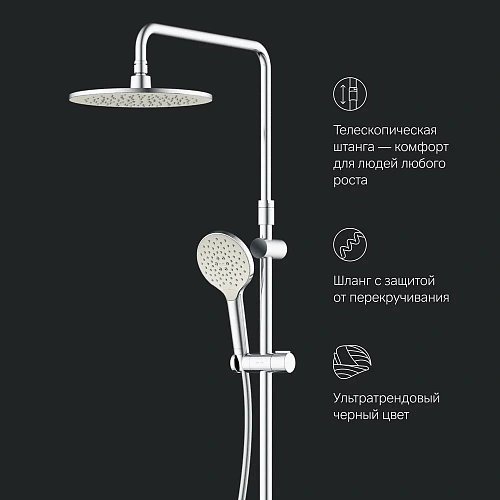 Душевая система AM.PM Like F0780700 штанга 1030-1460мм, верхний душ 220 мм Душевая система AM.PM Like F0780700 штанга 1030-1460мм, верхний душ 220 мм