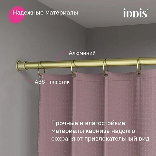 Карниз для ванны IDDIS Elegante (RSG0120i14) 110-200 см, золото матовое Карниз для ванны IDDIS Elegante (RSG0120i14) 110-200 см, золото матовое