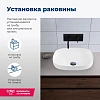 Раковина Aquanet Elegant-2 50 00326057 накладная Раковина Aquanet Elegant-2 50 00326057 накладная