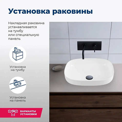 Раковина Aquanet Elegant-2 50 00326057 накладная Раковина Aquanet Elegant-2 50 00326057 накладная
