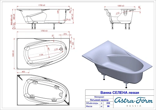 Ванна из искусственного камня Astra-Form Селена 01010080 левая, Solid Surface 1700х1000 Ванна из искусственного камня Astra-Form Селена 01010080 левая, Solid Surface 1700х1000