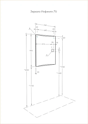 Зеркало Aquaton Инфинити 76 1A192202IF010 Зеркало Aquaton Инфинити 76 1A192202IF010