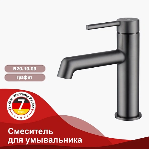 Смеситель для раковины Raglo R20.10.09, графит Смеситель для раковины Raglo R20.10.09, графит