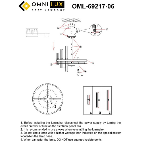Люстра потолочная Omnilux Alatri OML-69217-06 Люстра потолочная Omnilux Alatri OML-69217-06