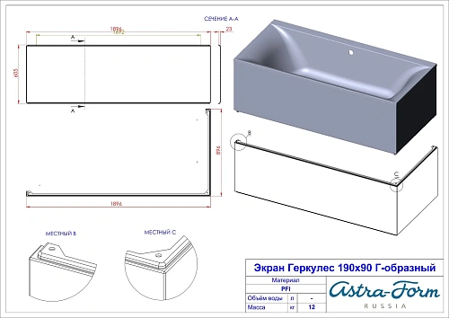 Ванна из искусственного камня Astra-Form Геркулес 01010072 Solid Surface 1900х900 Ванна из искусственного камня Astra-Form Геркулес 01010072 Solid Surface 1900х900