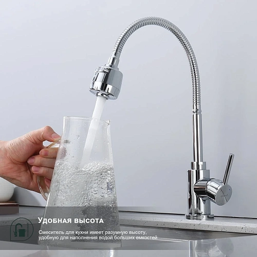 Смеситель для кухни Splenka S201.47 с гибким изливом, хром Смеситель для кухни Splenka S201.47 с гибким изливом, хром