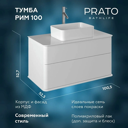 Тумба под раковину PRATO Рим т18-100 233 03-18100-00 00 БЕЛ белый Тумба под раковину PRATO Рим т18-100 233 03-18100-00 00 БЕЛ белый