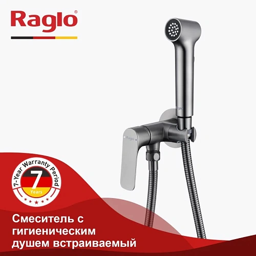 Гигиенический душ Raglo R03.52.09 встраиваемый, графит Гигиенический душ Raglo R03.52.09 встраиваемый, графит