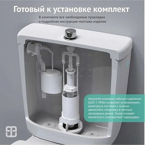 Арматура для бачка BERGES Eko 02 030202 Арматура для бачка BERGES Eko 02 030202