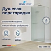 Душевая перегородка RGW Walk In WA-08 1000 мм 06100810-151 хром, Easy Clean Душевая перегородка RGW Walk In WA-08 1000 мм 06100810-151 хром, Easy Clean