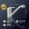 Смеситель для кухни Paini Jolly ULTRAWHITE 6990573Z1KM Смеситель для кухни Paini Jolly ULTRAWHITE 6990573Z1KM
