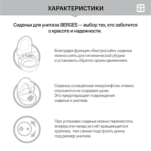 Крышка-сиденье BERGES Zet SO 010503 Крышка-сиденье BERGES Zet SO 010503