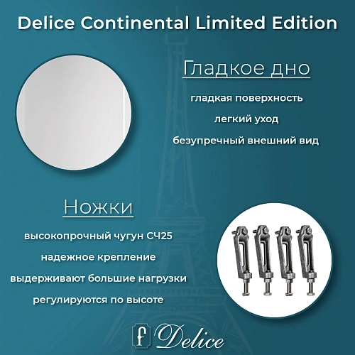 Ванна чугунная Delice Continental Limited Edition 165х70 DLR230644 Ванна чугунная Delice Continental Limited Edition 165х70 DLR230644