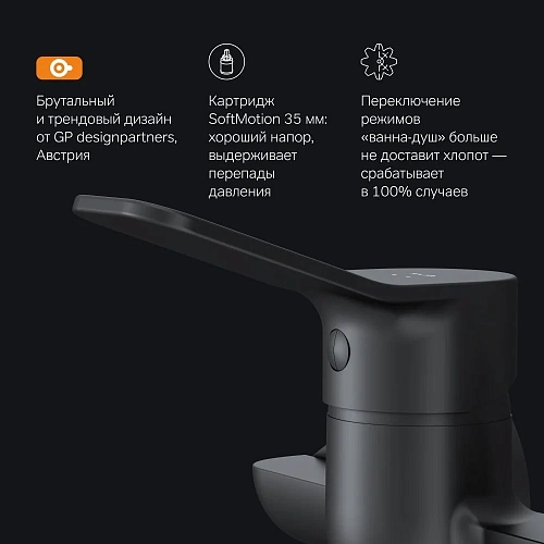 Смеситель для ванны AM.PM X-Joy F85A90122 черный Смеситель для ванны AM.PM X-Joy F85A90122 черный