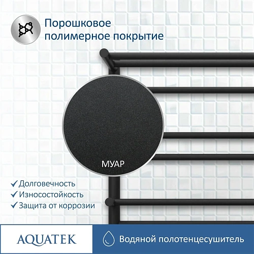 Полотенцесушитель водяной Aquatek Альфа П10 500х800 мм, с полкой, черный муар AQ RRP1080BL Полотенцесушитель водяной Aquatek Альфа П10 500х800 мм, с полкой, черный муар AQ RRP1080BL