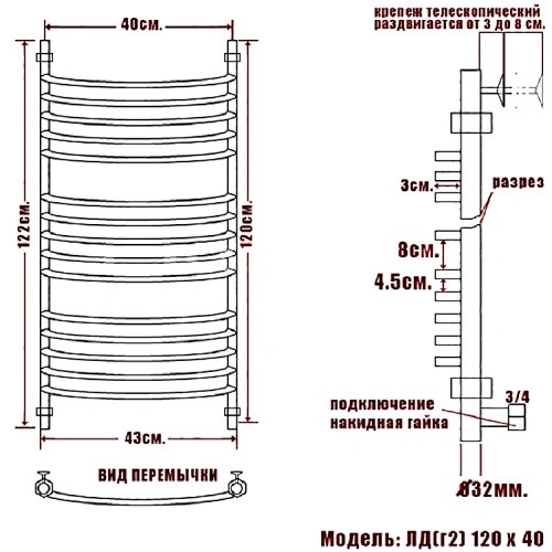 Полотенцесушитель водяной Ника ARC ЛД (Г2) 120/40 Полотенцесушитель водяной Ника ARC ЛД (Г2) 120/40