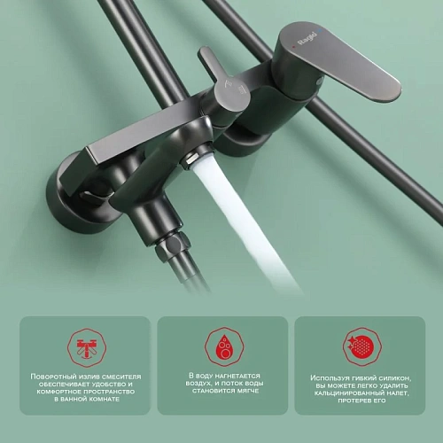 Душевая система Raglo R31.24.09, графит Душевая система Raglo R31.24.09, графит