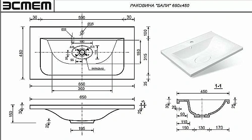 Тумба с раковиной Эстет Bali New ФР-00009963 650х450 напольная 3 ящика Тумба с раковиной Эстет Bali New ФР-00009963 650х450 напольная 3 ящика