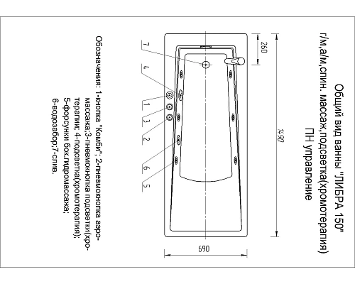 Акриловая ванна Aquatek Либра 150x70 прямоугольная, слив справа, с каркасом и экраном LIB150-0000040 Акриловая ванна Aquatek Либра 150x70 прямоугольная, слив справа, с каркасом и экраном LIB150-0000040