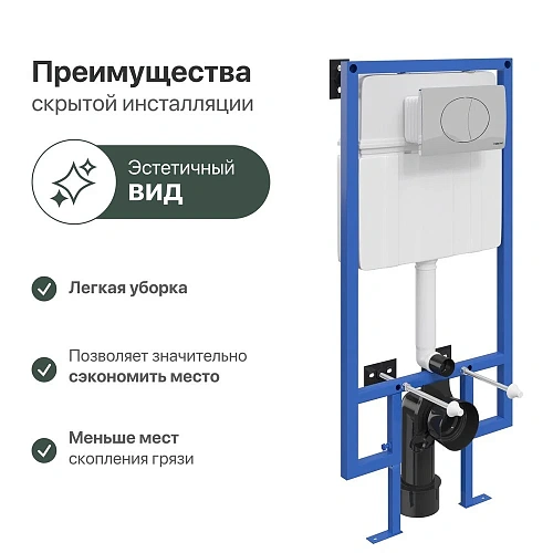 Инсталляция для унитаза STWORKI 510163 с кнопкой смыва 230822 хром глянцевый 559922 Инсталляция для унитаза STWORKI 510163 с кнопкой смыва 230822 хром глянцевый 559922