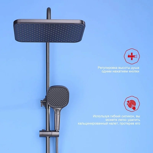 Душевая система Raglo R30.24.09, графит Душевая система Raglo R30.24.09, графит