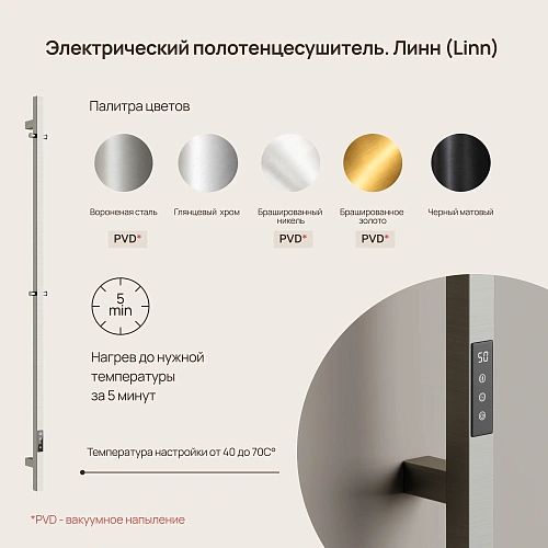 Полотенцесушитель электрический SANCOS Linn 150x3 SC13002BN I-образный брашированный никель Полотенцесушитель электрический SANCOS Linn 150x3 SC13002BN I-образный брашированный никель