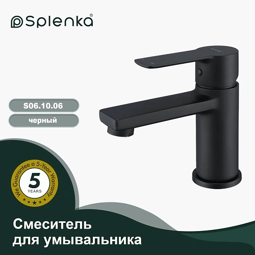 Смеситель для раковины Splenka S06.10.06, черный Смеситель для раковины Splenka S06.10.06, черный