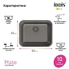 Кухонная мойка IDDIS Mate (MAT53GMi77) нержавеющая сталь, графит, 533x433 Кухонная мойка IDDIS Mate (MAT53GMi77) нержавеющая сталь, графит, 533x433