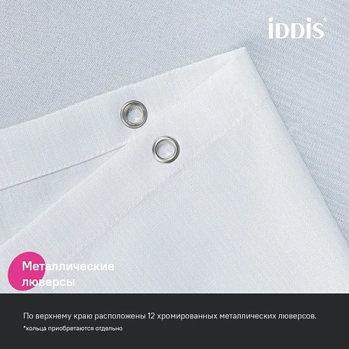 Штора для ванны IDDIS (DL01P18i11) 200х180 см, полиэстер белый Штора для ванны IDDIS (DL01P18i11) 200х180 см, полиэстер белый