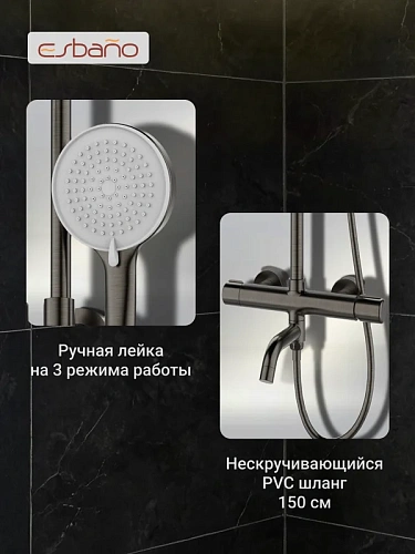 Душевая система Esbano CELINE (ESDSCELI-DSGM) оружейная сталь 1668x526x296 Душевая система Esbano CELINE (ESDSCELI-DSGM) оружейная сталь 1668x526x296