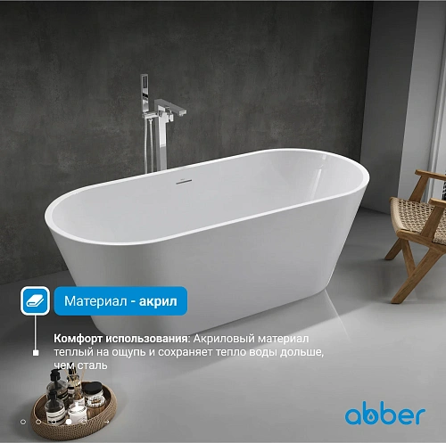 Акриловая ванна ABBER AB9268-1.7 белая Акриловая ванна ABBER AB9268-1.7 белая