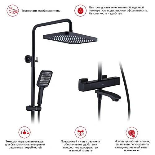 Душевая система Raglo R01.26.06, черный Душевая система Raglo R01.26.06, черный