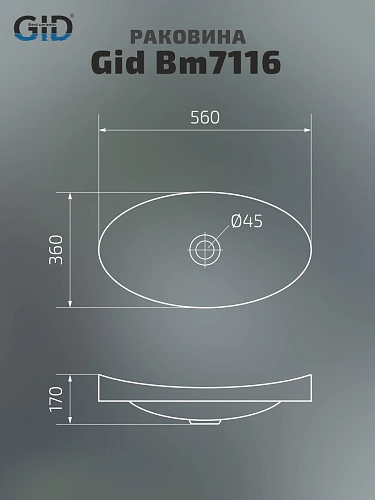 Раковина Gid Bm7116 72201 встраиваемая сверху черная матовая 56x36x17 Раковина Gid Bm7116 72201 встраиваемая сверху черная матовая 56x36x17