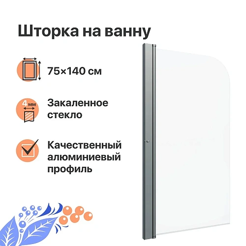 Шторка на ванну DIWO Псков 75х140 профиль хром глянцевый 571173 Шторка на ванну DIWO Псков 75х140 профиль хром глянцевый 571173