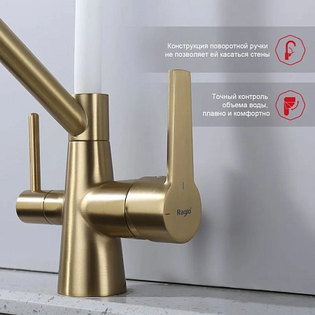 Смеситель для кухни Raglo R80.62.03 с гибким изливом с подключением к фильтру, золотой сатин Смеситель для кухни Raglo R80.62.03 с гибким изливом с подключением к фильтру, золотой сатин