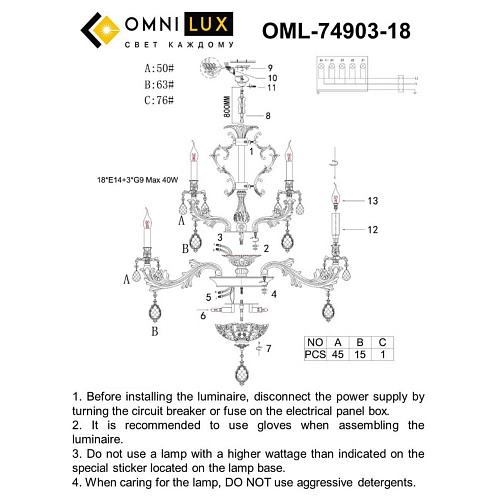 Люстра подвесная Omnilux Nureci OML-74903-18 Люстра подвесная Omnilux Nureci OML-74903-18