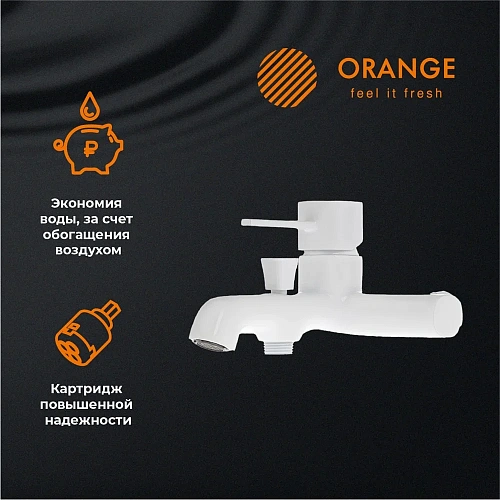 Смеситель для ванны Orange Karl M05-100w белый Смеситель для ванны Orange Karl M05-100w белый
