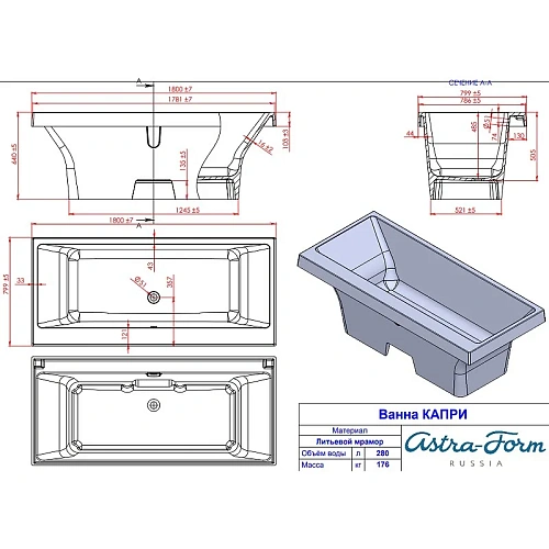 Ванна из искусственного камня Astra-Form Капри, белая 01010034 Ванна из искусственного камня Astra-Form Капри, белая 01010034