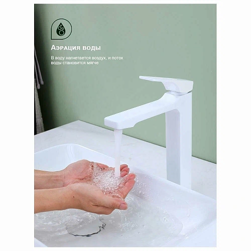 Смеситель для раковины Splenka S55.15.08 высокий, монолитный, белый Смеситель для раковины Splenka S55.15.08 высокий, монолитный, белый