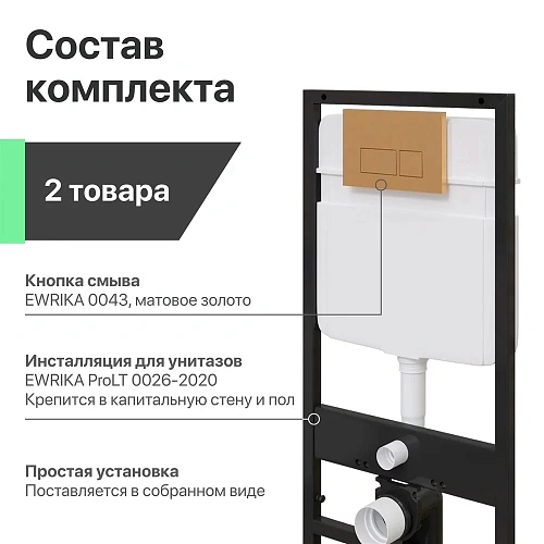 Комплект Унитаз подвесной STWORKI Монтре SETK3204-2616 безободковый, с микролифтом + Система инсталл 559967 Комплект Унитаз подвесной STWORKI Монтре SETK3204-2616 безободковый, с микролифтом + Система инсталл 559967