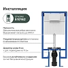 Инсталляция для унитаза STWORKI 510162 с кнопкой смыва 230824 белой 555055 Инсталляция для унитаза STWORKI 510162 с кнопкой смыва 230824 белой 555055