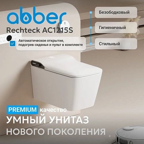 Комплект унитаза ABBER Rechteck AC1215S электронный с функцией биде, с инсталляцией AC0101P2 Комплект унитаза ABBER Rechteck AC1215S электронный с функцией биде, с инсталляцией AC0101P2