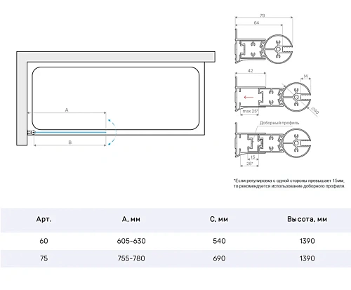 Шторка на ванну Vegas-glass EV NOVO 70 11 01 700 мм, профиль оружейная сталь, стекло прозрачное Шторка на ванну Vegas-glass EV NOVO 70 11 01 700 мм, профиль оружейная сталь, стекло прозрачное
