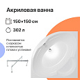 Детальная картинка товара «акриловая ванна diwo архангельск 150x150 с каркасом 567997»