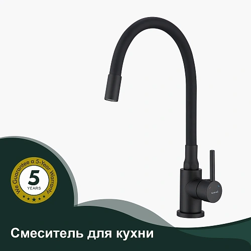 Смеситель для кухни Splenka S201.4406.06 с гибким изливом, черный Смеситель для кухни Splenka S201.4406.06 с гибким изливом, черный